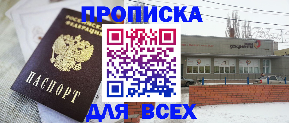 временная регистрация для школы в Рязанской области