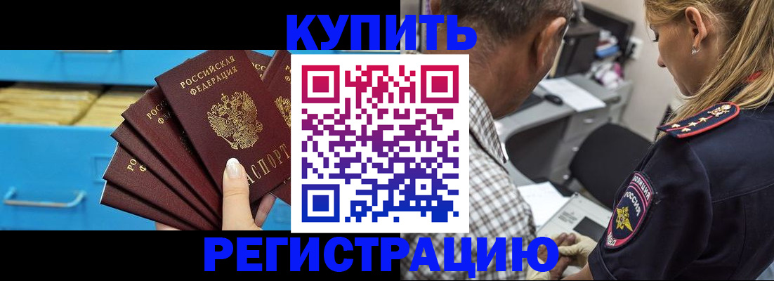 прописка для военкомата в Рязанской области