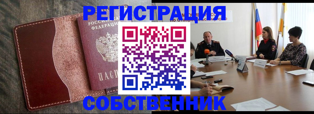 регистрация в Рязанской области