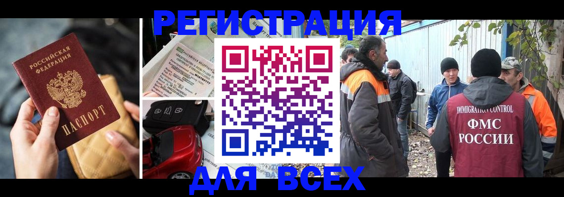 прописка для военкомата в Рязанской области