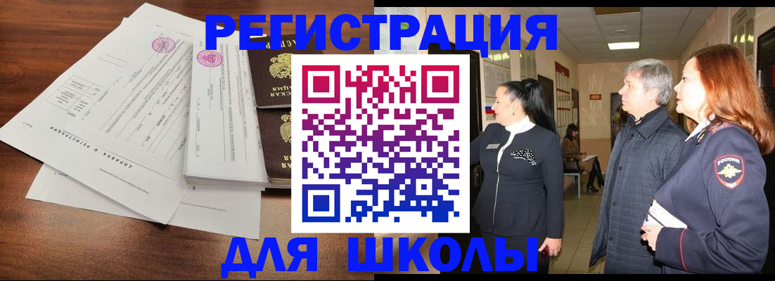 прописка для работы в Рязанской области
